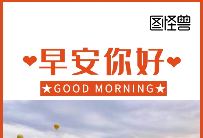 輸贏橙色簡(jiǎn)約早安日簽