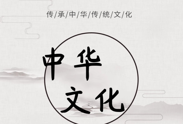 中華文化美于傳承手機(jī)海報(bào)
