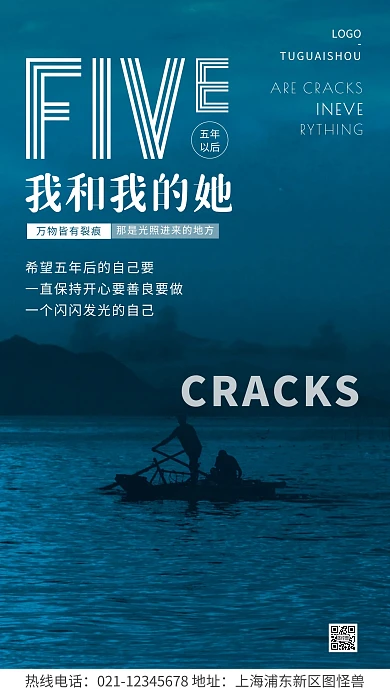 写给五年后的自己蓝色风景简约风摄影图海报