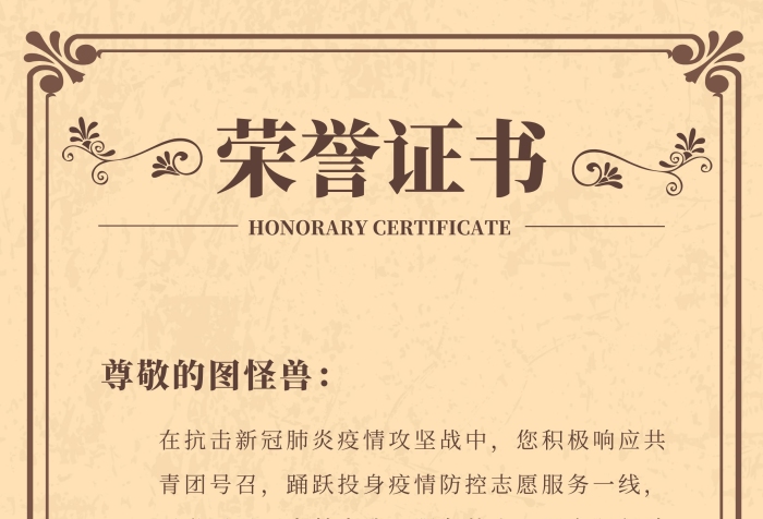 光榮榮譽(yù)證書商務(wù)企業(yè)公司協(xié)會(huì)證書帶星級