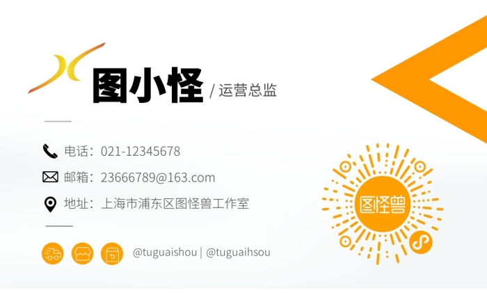 科技風(fēng)財(cái)務(wù)咨詢公司個(gè)人名片
