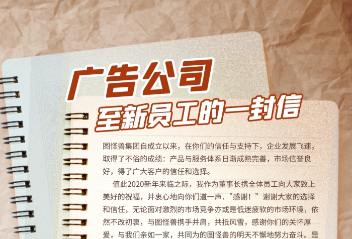 棕色大氣簡(jiǎn)約風(fēng)至廣告公司的一封信紙