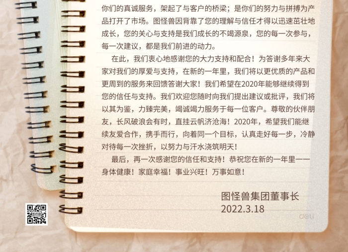 棕色大氣簡(jiǎn)約風(fēng)至廣告公司的一封信紙