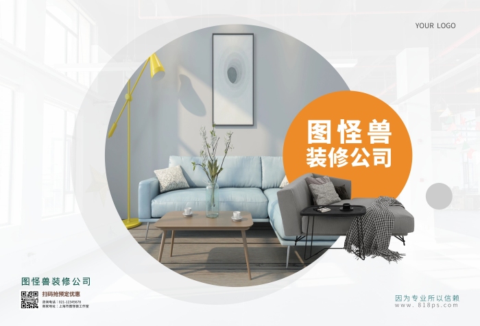 裝修公司家裝企業(yè)畫(huà)冊(cè)宣傳冊(cè)