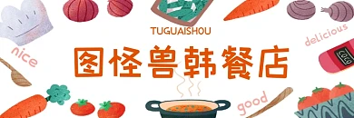 卡通风格外卖店铺招牌