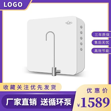 电商紫金色简约电锅炉主图直通车