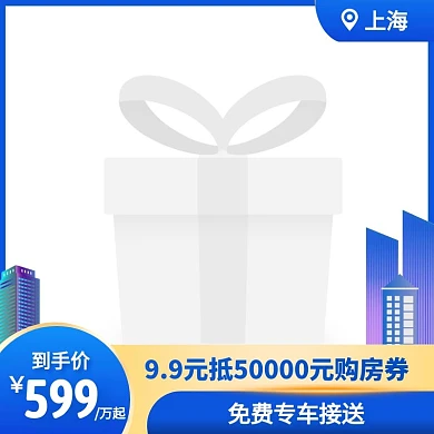 蓝色渐变风房产一手房促销活动主图边框