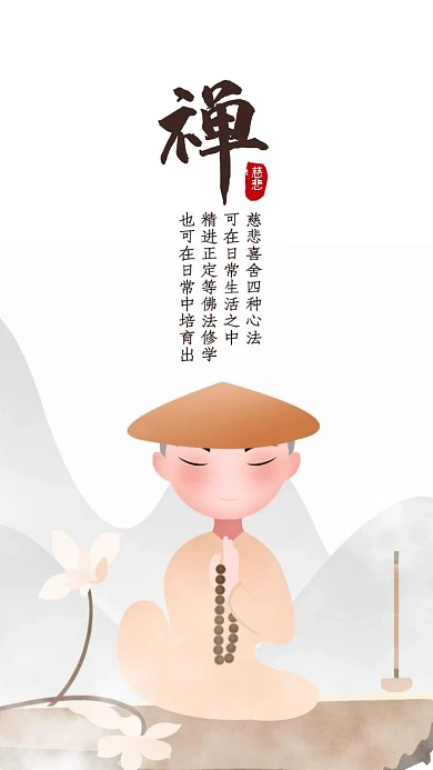 2020禅古风简约手机壁纸