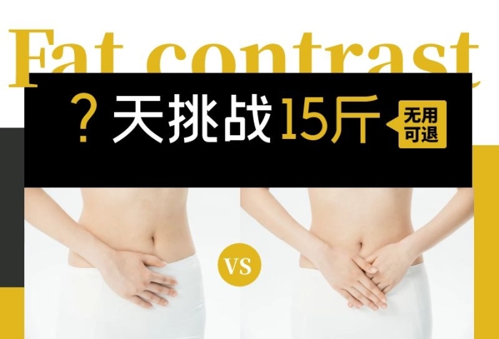 胖瘦對比減肥產(chǎn)品減肥藥促銷活動主圖直通車
