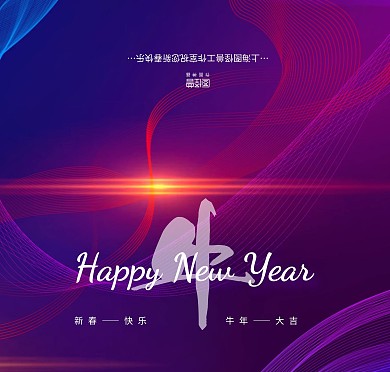 紫色幾何線條2021英文版新年賀卡