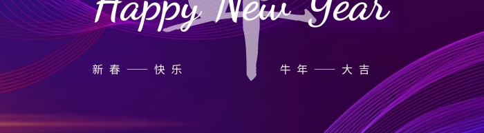 紫色幾何線條2021英文版新年賀卡