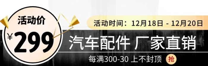 黑色簡約奧迪汽車配件主圖直通車