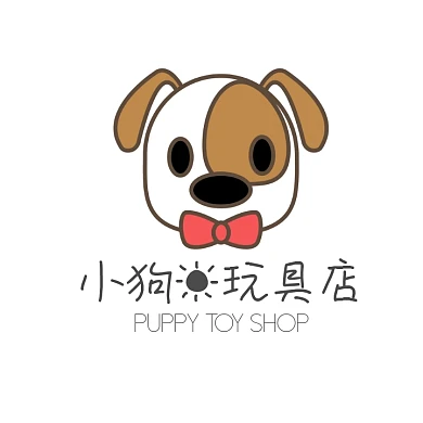 小狗玩具店 LOGO 设计