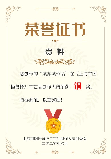 榮譽(yù)證書(shū)銅牌假金色簡(jiǎn)約頒獎(jiǎng)