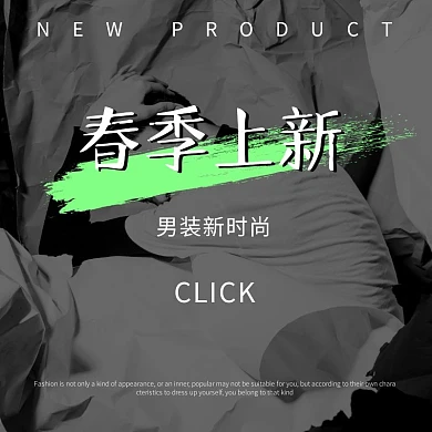 男装春季上新简约大气绿色主图直通车