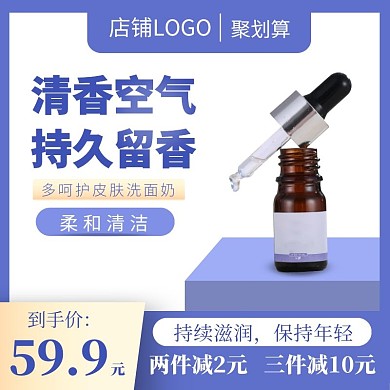 蘭蔻化妝品主圖直通車