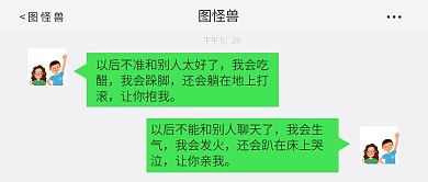 聊天對話框文字浪漫公眾號首圖