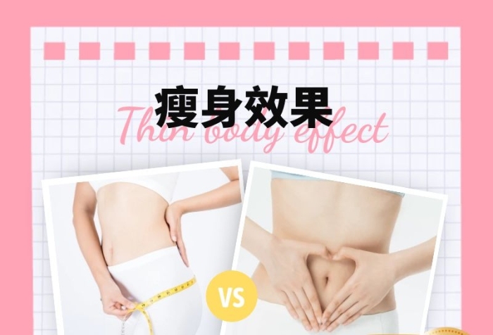 創(chuàng)意胖瘦對比減肥藥促銷活動主圖直通車