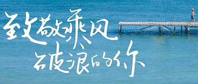 年中盤點致敬每一位乘風破浪的你公眾號首圖