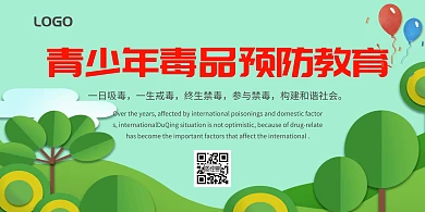 绿色青少年卡通禁毒海报