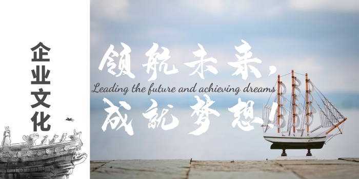 簡約藍(lán)色企業(yè)文化帆船展板