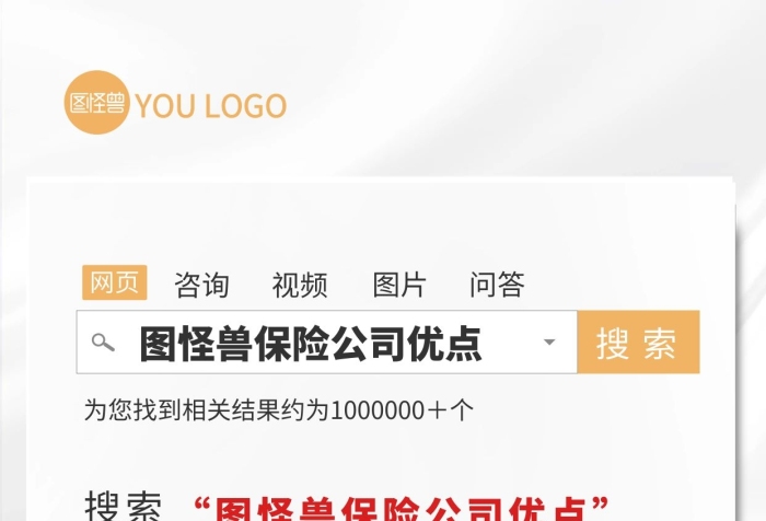 保險行業(yè)增員招募商務(wù)扁平大字海報