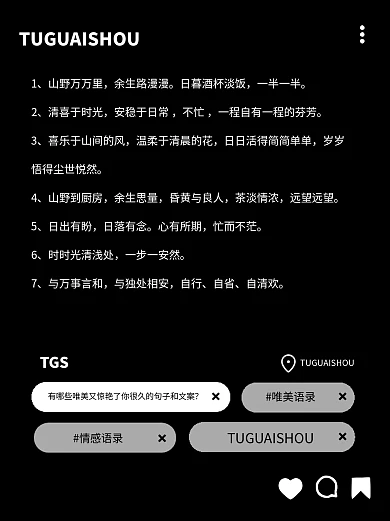 夜间模式情感语录小红书封面