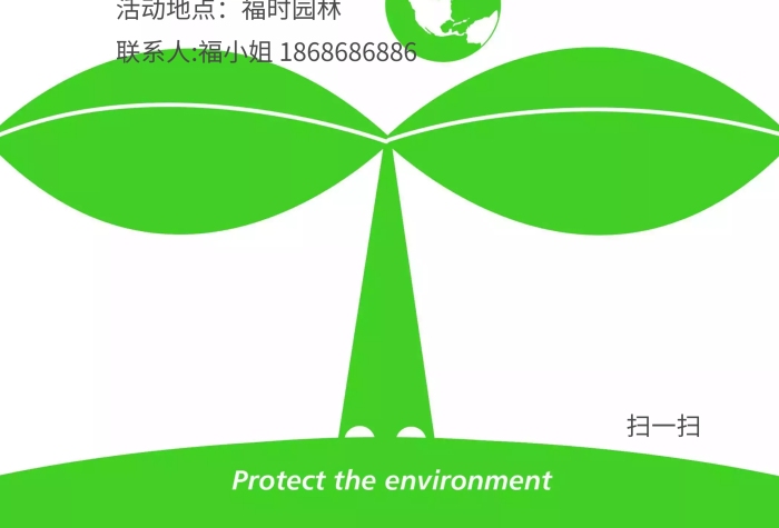 世界地球日環(huán)保公益公司活動(dòng)宣傳海報(bào)