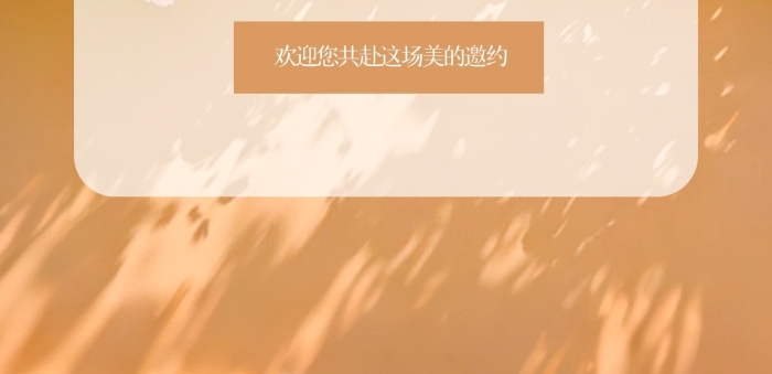 简约营业日签美业全屏海报