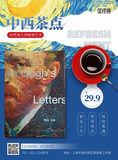 中西式茶点新品宣传艺术简约竖版海报