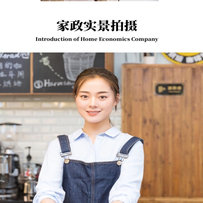 家政保潔簡(jiǎn)約宣傳詳情頁(yè)