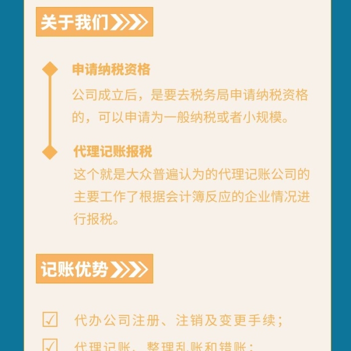 簡約扁平插畫記賬漫畫風(fēng)格代理記賬營銷長圖