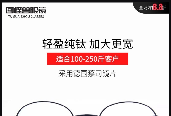 近視眼鏡框純鈦超輕復(fù)古大碼眼鏡架配鏡