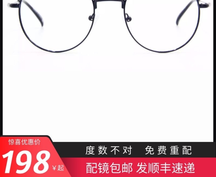 近視眼鏡框純鈦超輕復(fù)古大碼眼鏡架配鏡