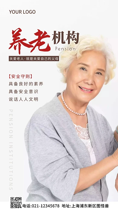 养老机构安全守则白色简约风摄影图海报