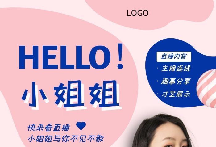 HELLO小姐姐直播簡約手機(jī)海報(bào)