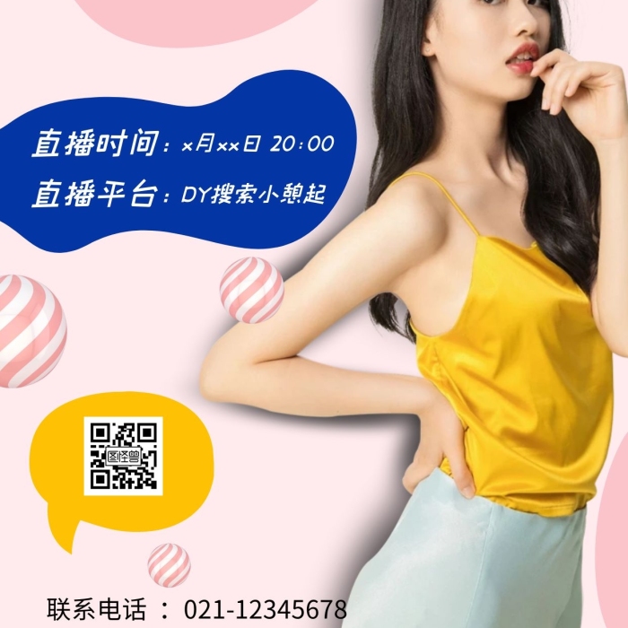 HELLO小姐姐直播簡約手機(jī)海報(bào)
