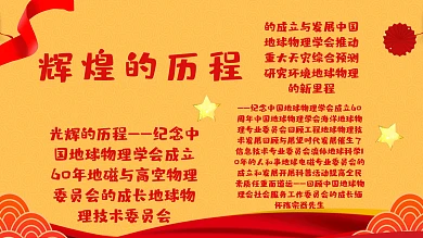 辉煌的历程手抄报