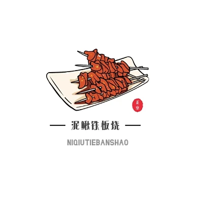 铁板烧泥鳅美食餐馆图标logo