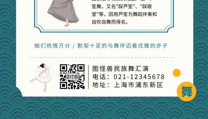 綠色中國風(fēng)祥云簡約民族舞蹈匯演展架