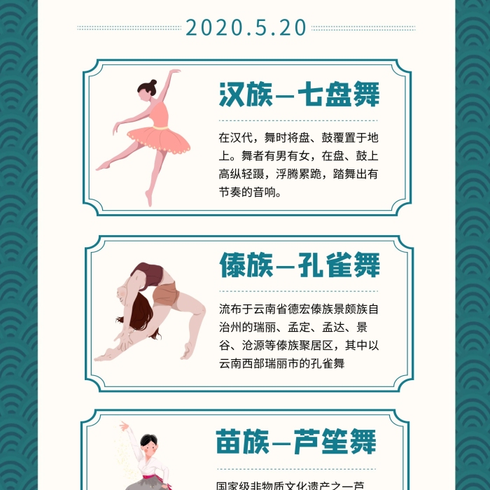 綠色中國風(fēng)祥云簡約民族舞蹈匯演展架