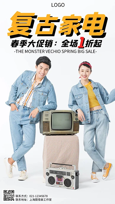 数码家电促销白色摄影宣传营销摄影海报