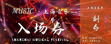 架子鼓舞蹈演員狂歡閃亮黑色音樂會入場券