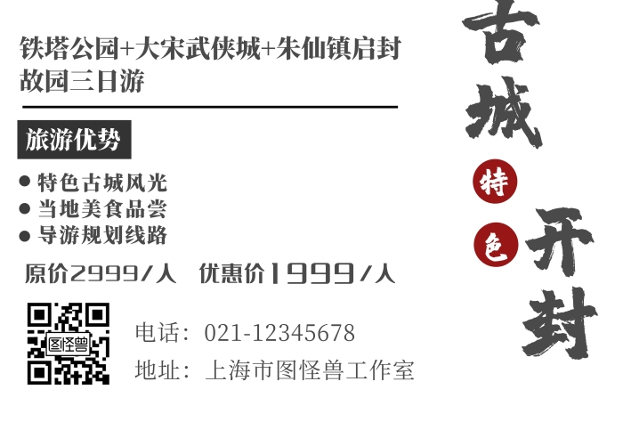 古城開封旅游灰色創(chuàng)意宣傳豎版海報