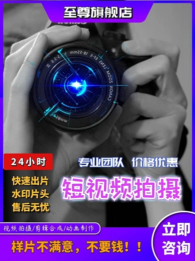 短视频拍摄专业优惠紫色梦幻运营主图