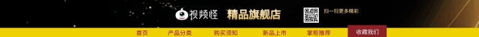 點(diǎn)擊收藏店招淘寶標(biāo)題圖導(dǎo)航欄