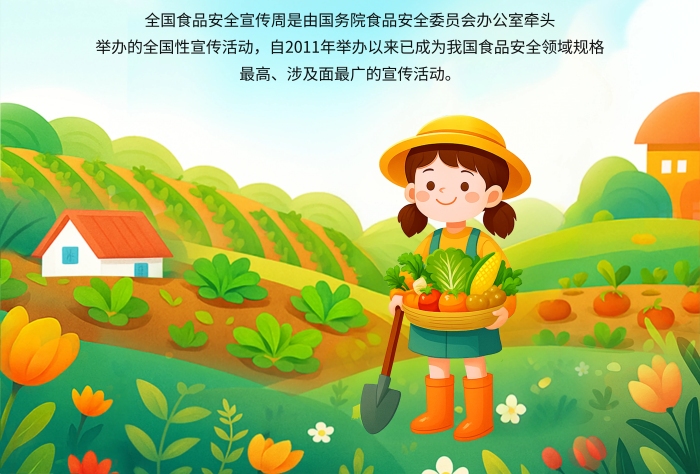 简约插画风全国食品安全宣传周主题尚德守法共享食安主题竖版海报