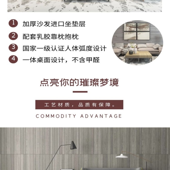 室內(nèi)設(shè)計(jì)給您放心的家北歐風(fēng)格詳情頁