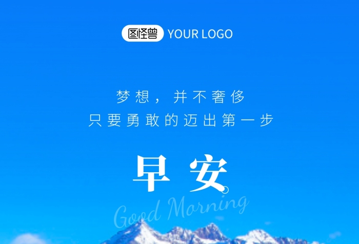 旅游出行日期語錄簡約攝影圖海報