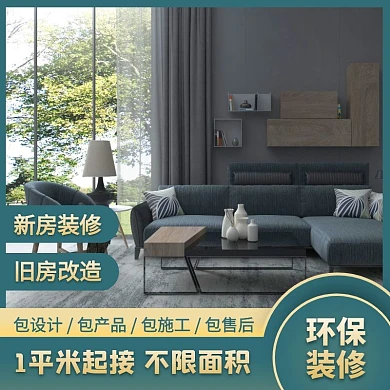 简约风家装建材装修促销活动主图直通车